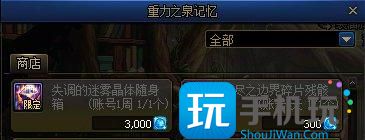 DNF重泉版本深淵票怎么獲得
