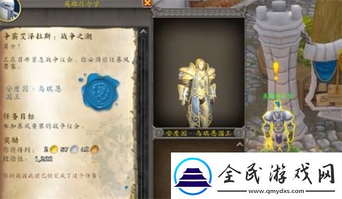 魔獸世界第七軍團(tuán)幻化怎么獲得-第七軍團(tuán)幻化獲取方法