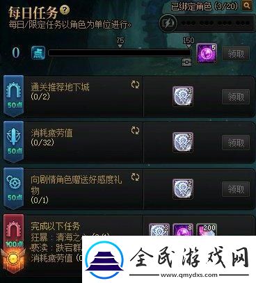 DNF重泉版本深淵票怎么獲得