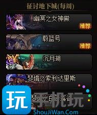 DNF重泉版本深淵票怎么獲得