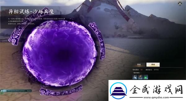 誅仙世界異相試煉砂礫兵魔在哪