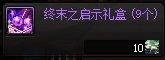 DNF重泉版本深淵票怎么獲得