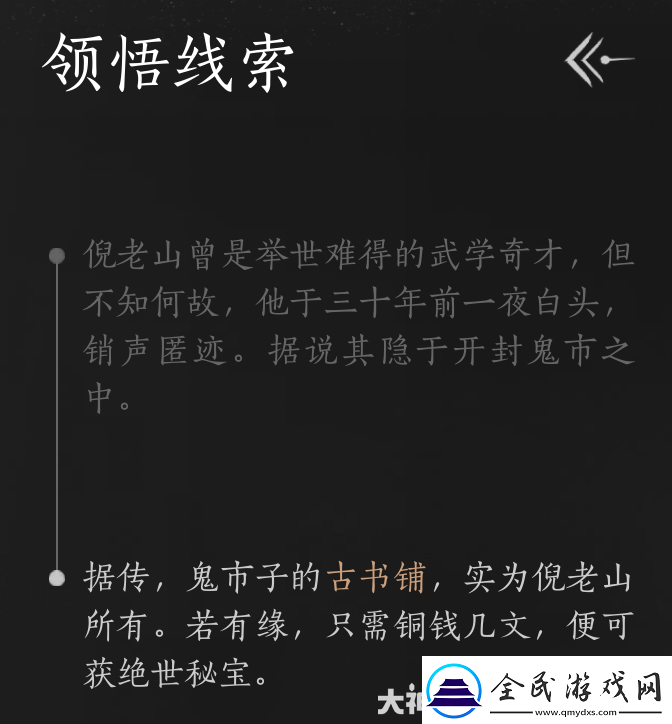 燕云十六聲心法怎么獲得