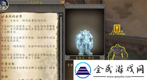 魔獸世界第七軍團幻化怎么獲得