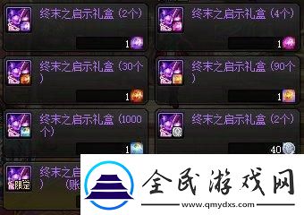 DNF重泉版本深淵票怎么獲得
