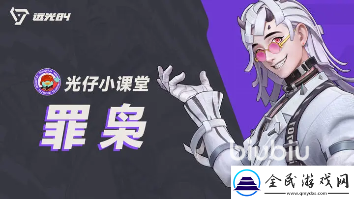 遠光84英雄圖鑒