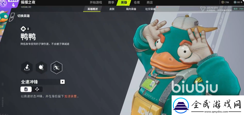 遠(yuǎn)光84英雄圖鑒-遠(yuǎn)光84英雄有哪些