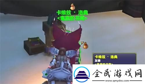 魔獸世界破書重圓荊棘谷的青山怎么獲得