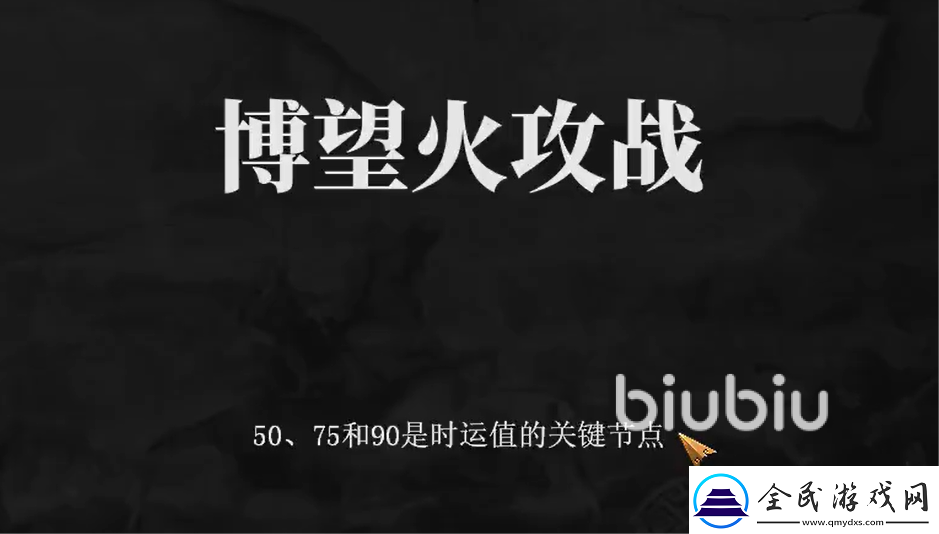 建安外史博望火攻戰怎么過
