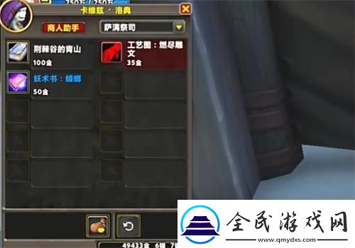 魔獸世界破書重圓荊棘谷的青山怎么獲得