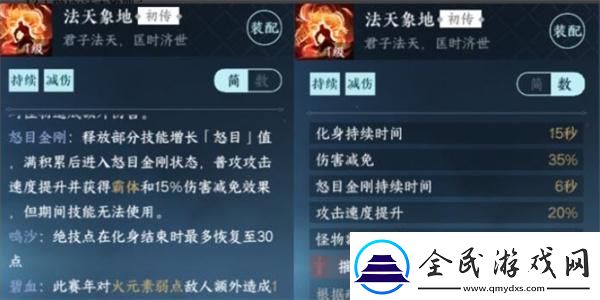 逆水寒手游法天象地怎么連招-法天象地連招搭配攻略