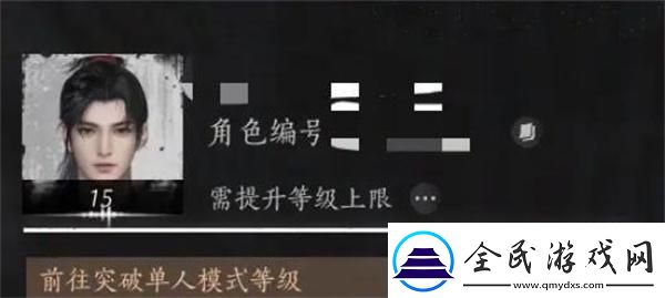 燕云十六聲等級上限怎么突破