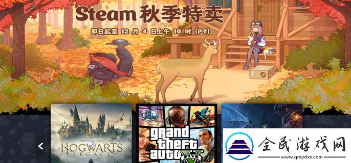 steam秋季特賣哪些值得入手