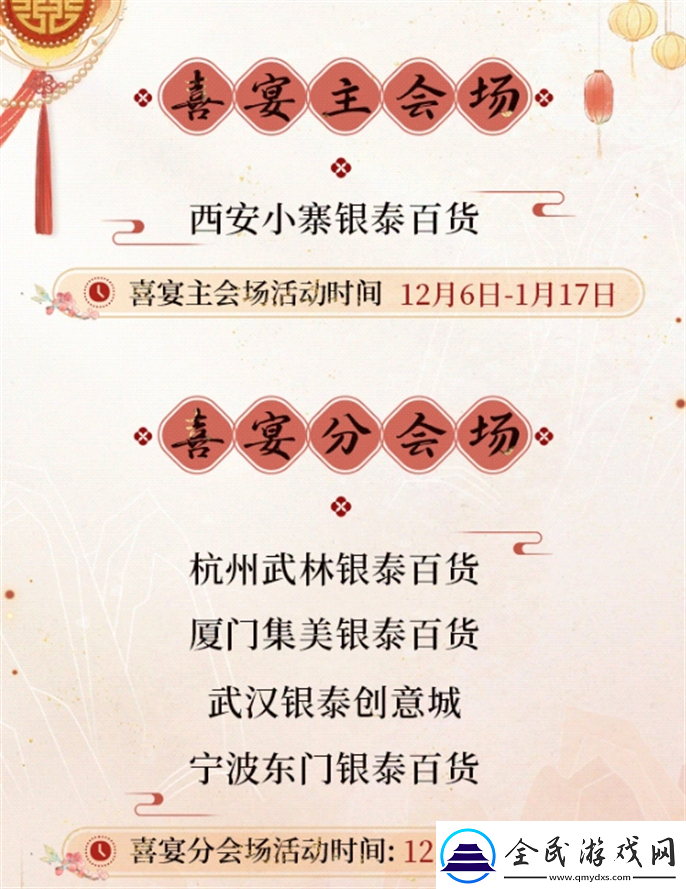 戀與制作人七周年十城紅妝新婚線下慶典活動(dòng)怎么玩