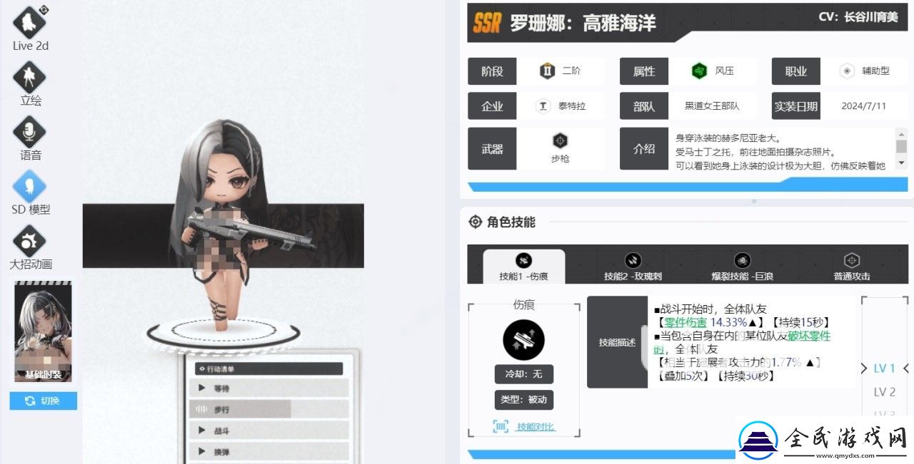 勝利女神新的希望羅珊娜高雅海洋怎么樣-羅珊娜高雅海洋強(qiáng)度介紹