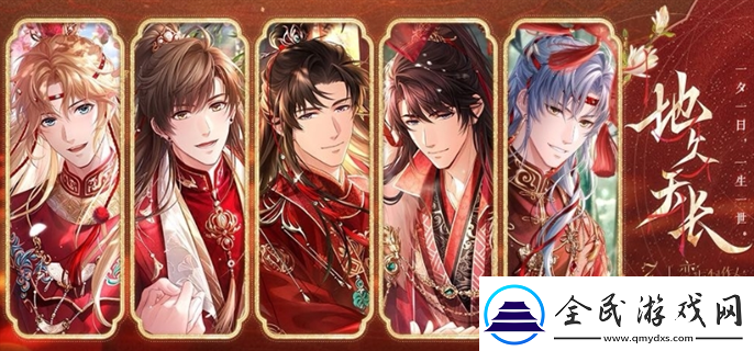 戀與制作人七周年十城紅妝新婚線下慶典活動(dòng)怎么玩